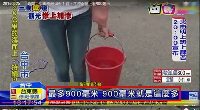 台灣記者就是狂，一桶水雨量計算法獨步全球  ....為什麼沒人阻止她