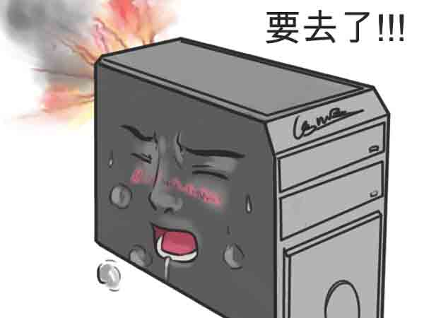 【仙界大濕】大濕漫畫-電腦燒壞。