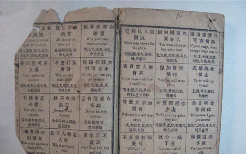 原來150年前是這樣學英文的  這本清朝時期英文教科書，翻開來看會笑死