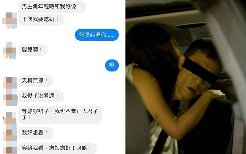 「我要吃奶」台南補教名師傳淫訊狂騷擾女學生，她公開「6大誘騙手法」提醒大家一定要注意