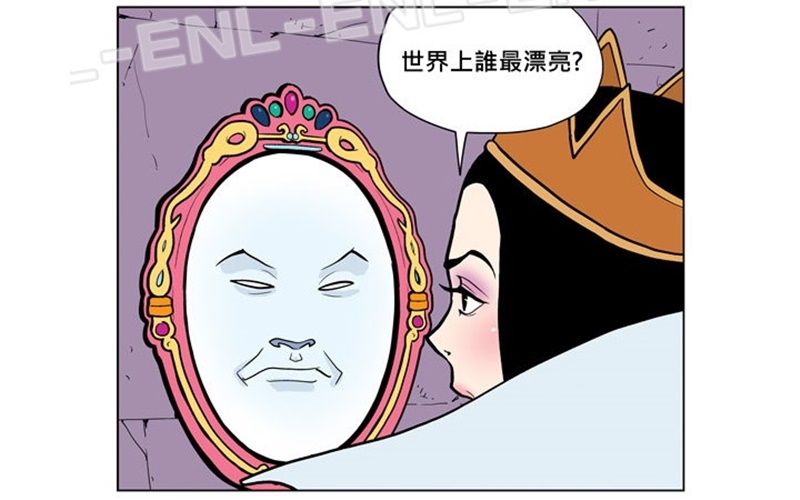 魔鏡總是回答「世界上最漂亮的人是皇后」，卻在某一天....皇后發現了魔鏡的另一面