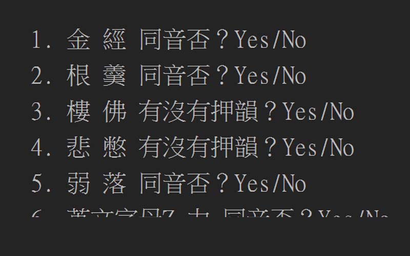 你講話有「台灣腔」嗎這８道基礎發音的題目，你答對幾題