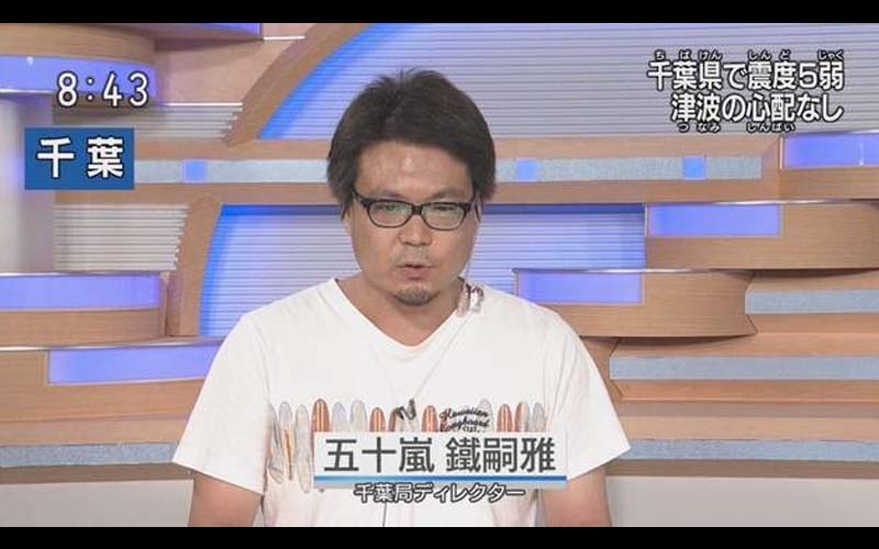 日本東部突然強震「公司沒人只好我來報新聞」沒想到NHK導播一夕爆紅  當時穿的T恤款式還熱賣