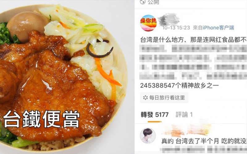 中國網友用九句話「評價台灣食物」講到爆氣：連他X火車便當都__  網嘆：真的是這樣